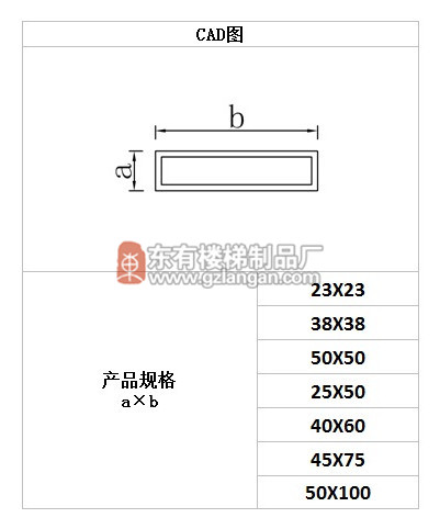 不銹鋼樓梯扶手方管(G-0065)CAD圖