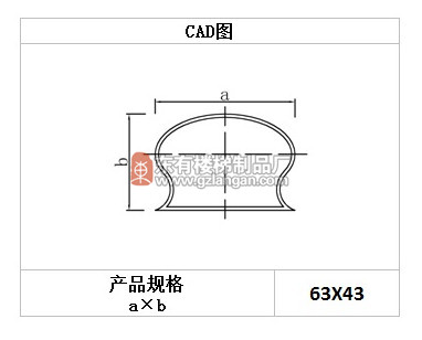 不銹鋼馬蹄形扶手管(G-0063)CAD圖