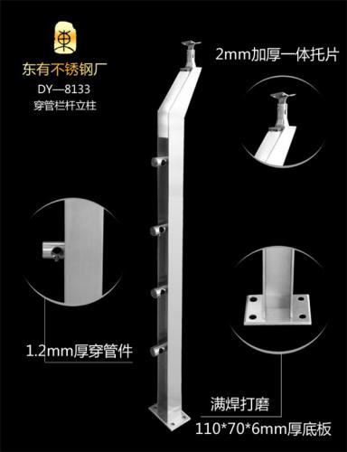 雙扁不銹鋼工藝穿管欄桿立柱(DY-8133)