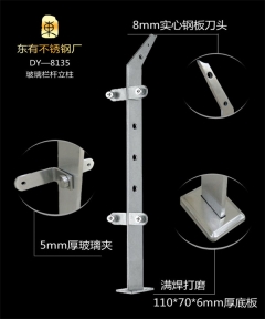 陽臺單扁玻璃不銹鋼立柱(DY-8135)
