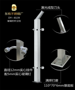 工程管狀玻璃空心不銹鋼欄桿立柱(DY-8139)