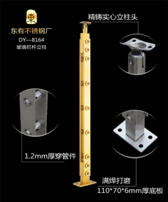 鈦金雙管穿孔不銹鋼扶手立柱(DY-8164)