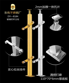 鍍鈦管狀玻璃不銹鋼欄桿(DY-8184)