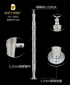 管狀穿管純不銹鋼護(hù)欄立柱(DY-8201)