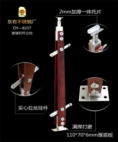 砂銀玻璃不銹鋼夾木扶手立柱(DY-8237)