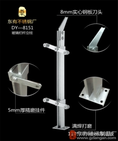 不銹鋼陽臺玻璃欄桿立柱(DY-8151)