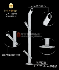 玻璃不銹鋼欄桿扶手立柱(DY-8140)