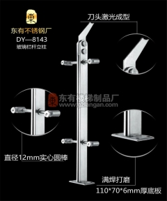 單扁不銹鋼欄桿玻璃扶手立柱(DY-8143)