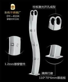 曲線雙扁穿管不銹鋼欄桿立柱(DY-8104)