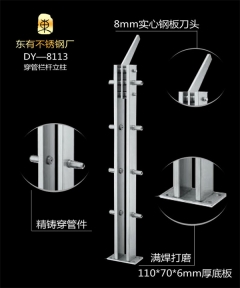 穿管不銹鋼攔河工程立柱(DY-8113)