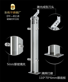雙扁玻璃不銹鋼護欄立柱(DY-8118)