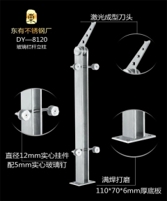 砂銀雙扁玻璃不銹鋼立柱(DY-8120)