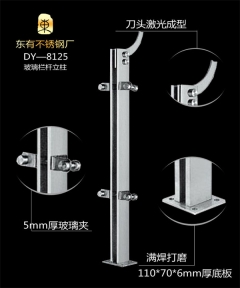 商場玻璃不銹鋼欄桿立柱(DY-8125)