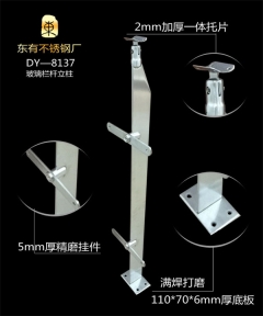 樓梯單扁不銹鋼玻璃護欄立柱(DY-8137)