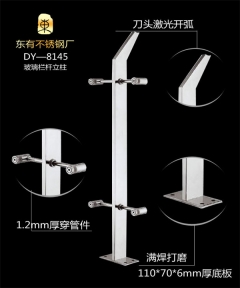 砂銀不銹鋼工程玻璃扶手立柱(DY-8145)