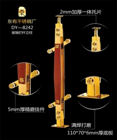 鈦金夾木不銹鋼玻璃樓梯護(hù)欄立柱(DY-8242)