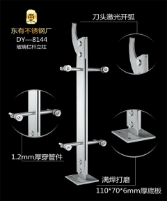 穿管陽臺玻璃不銹鋼欄桿立柱(DY-8144)