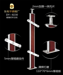 夾木玻璃不銹鋼工程扶手立柱(DY-8230)