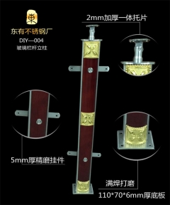 定制款不銹鋼夾木玻璃樓梯立柱(DIY-004)