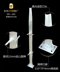 定制實心雙扁不銹鋼玻璃欄桿立柱(DIY-005)
