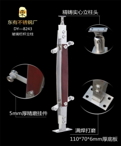 夾木玻璃不銹鋼立柱(DY-8243)