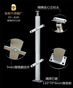 管狀玻璃不銹鋼欄桿扶手立柱(DY-8185)