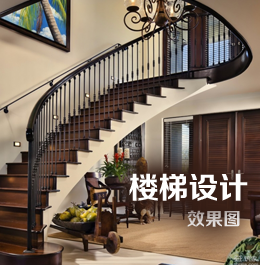 樓梯設計圖